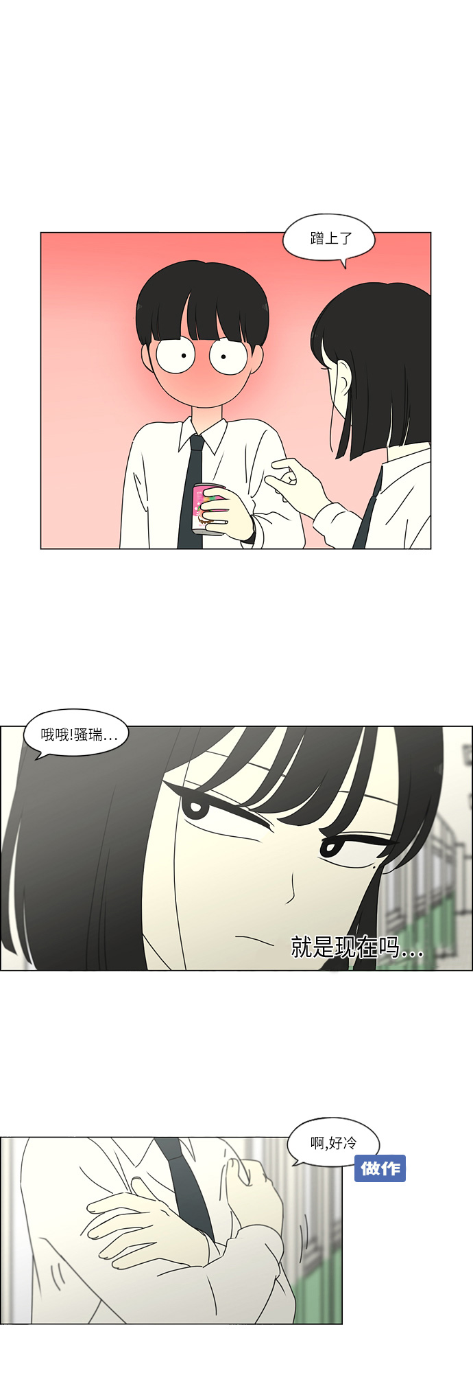 [第259话] 那个男生的不得已4