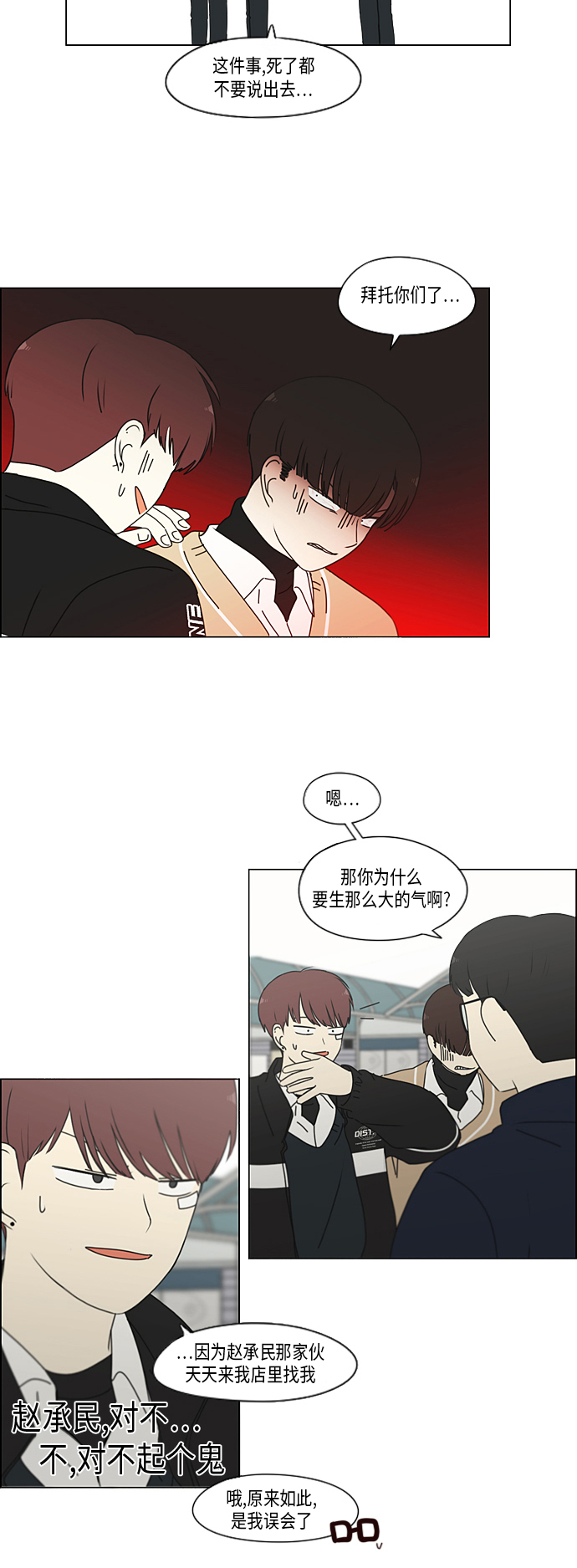 [第338话] 串供（1）1