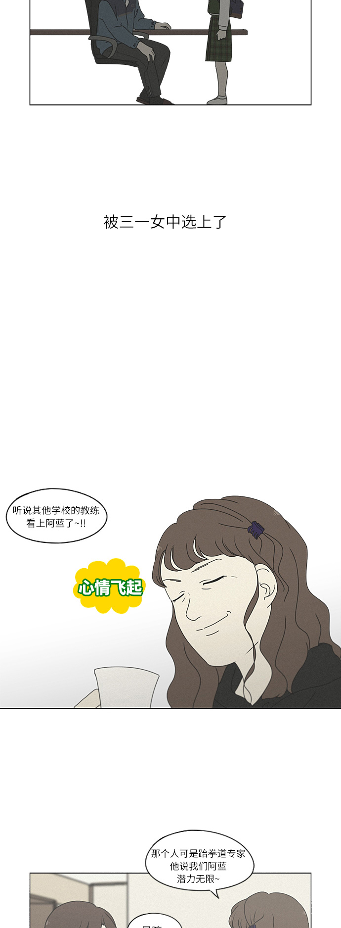 [第264话] 刺猬的梦想（4）1