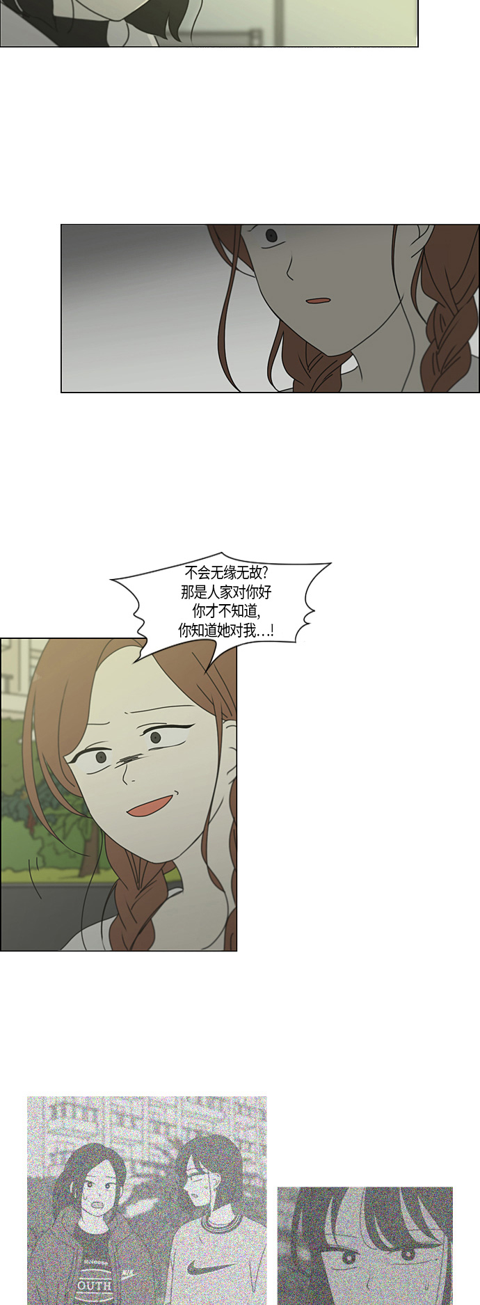 [第276话] 修学旅行（8）1