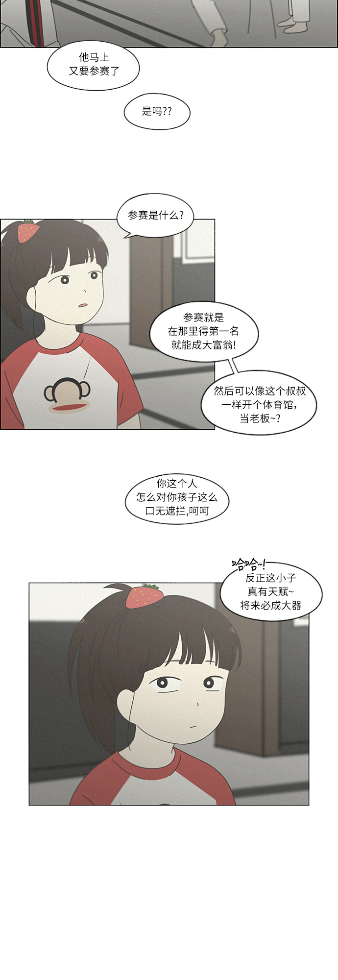 [第261话] 刺猬的梦想（1）4
