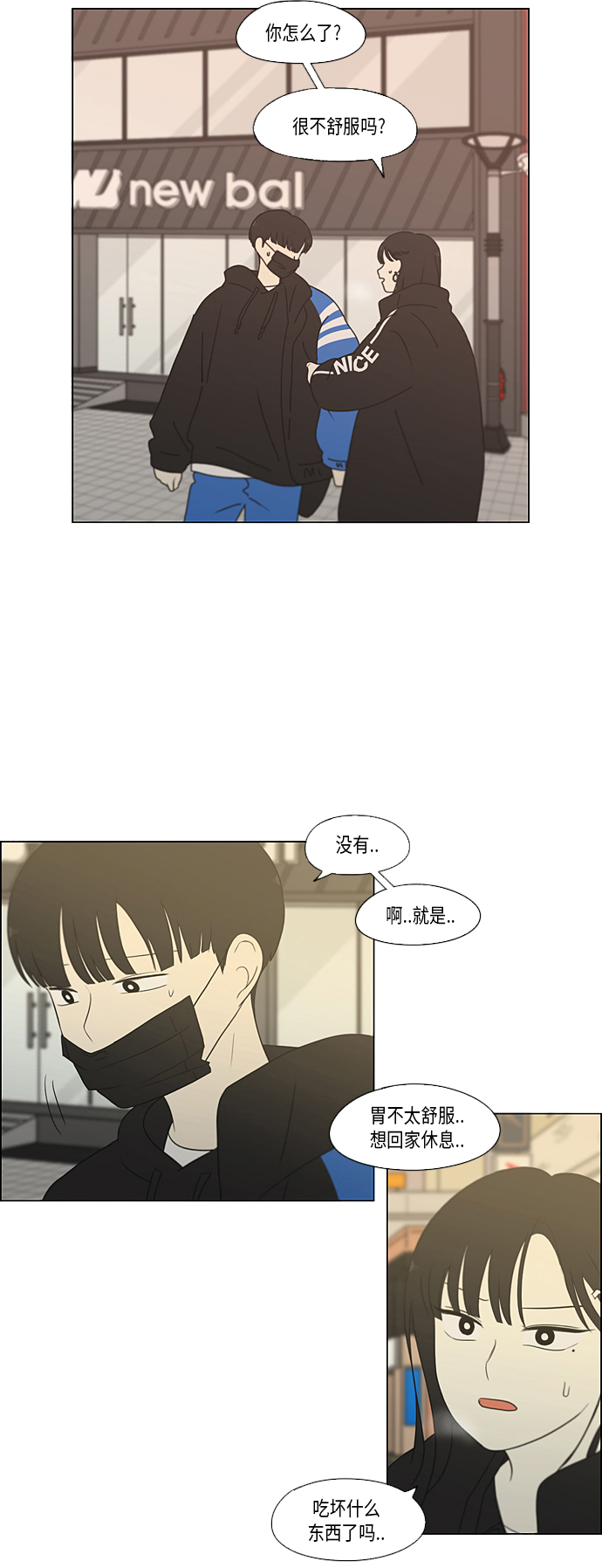 [第355话] 进退两难（1）2