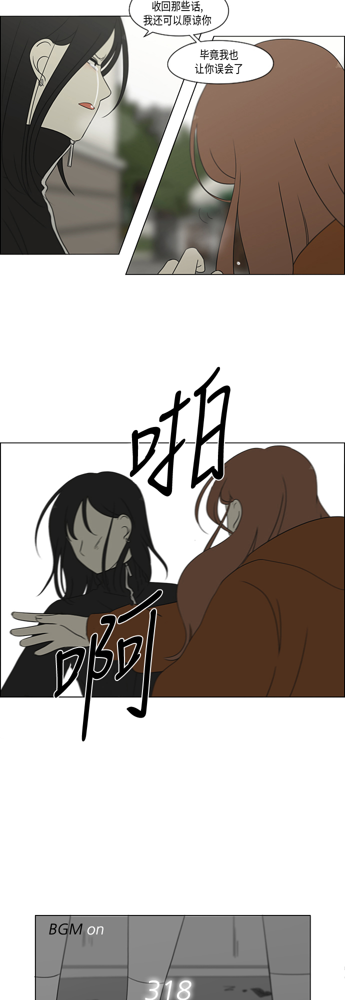 [第318话] The Memory2