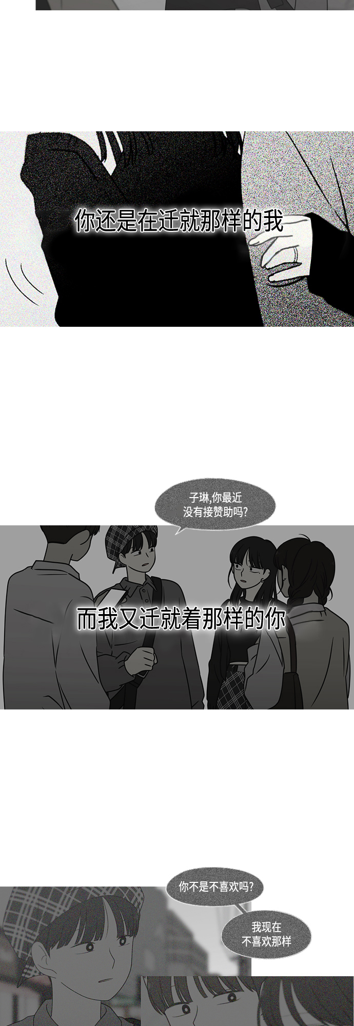 [第412话] Eclipse（3）0