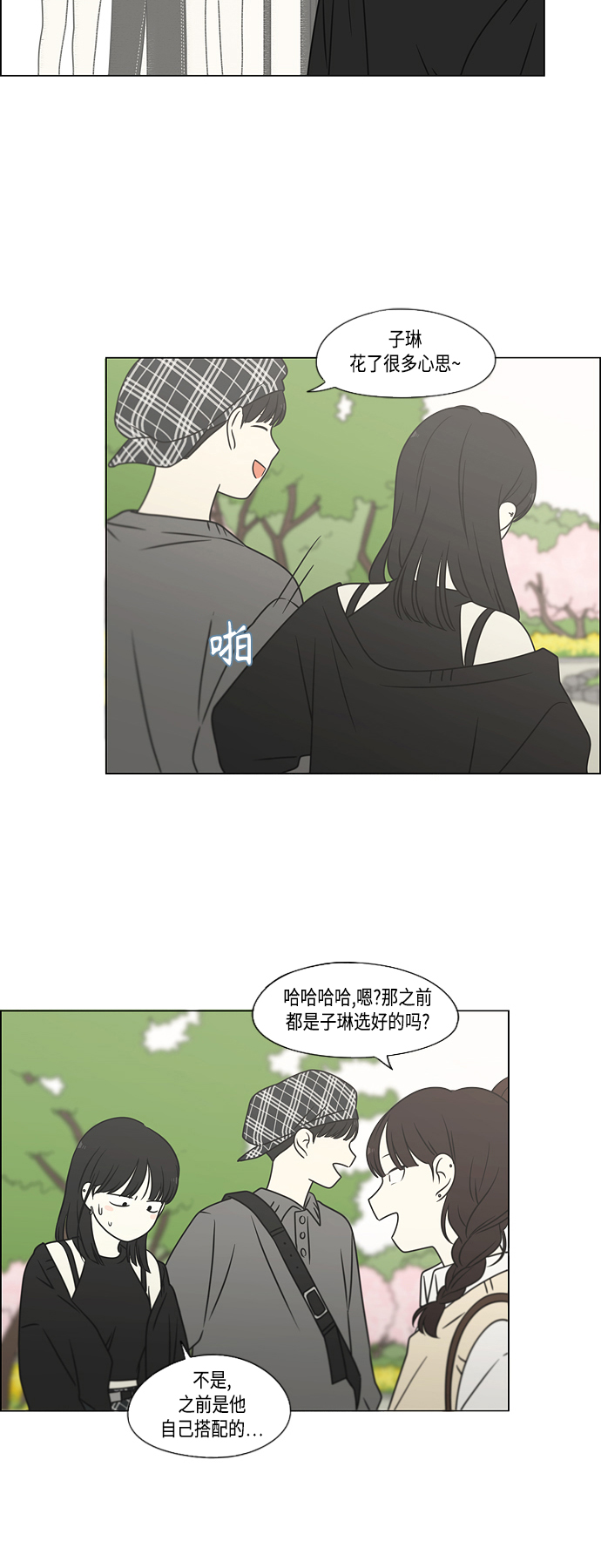 [第396话] MOVE1
