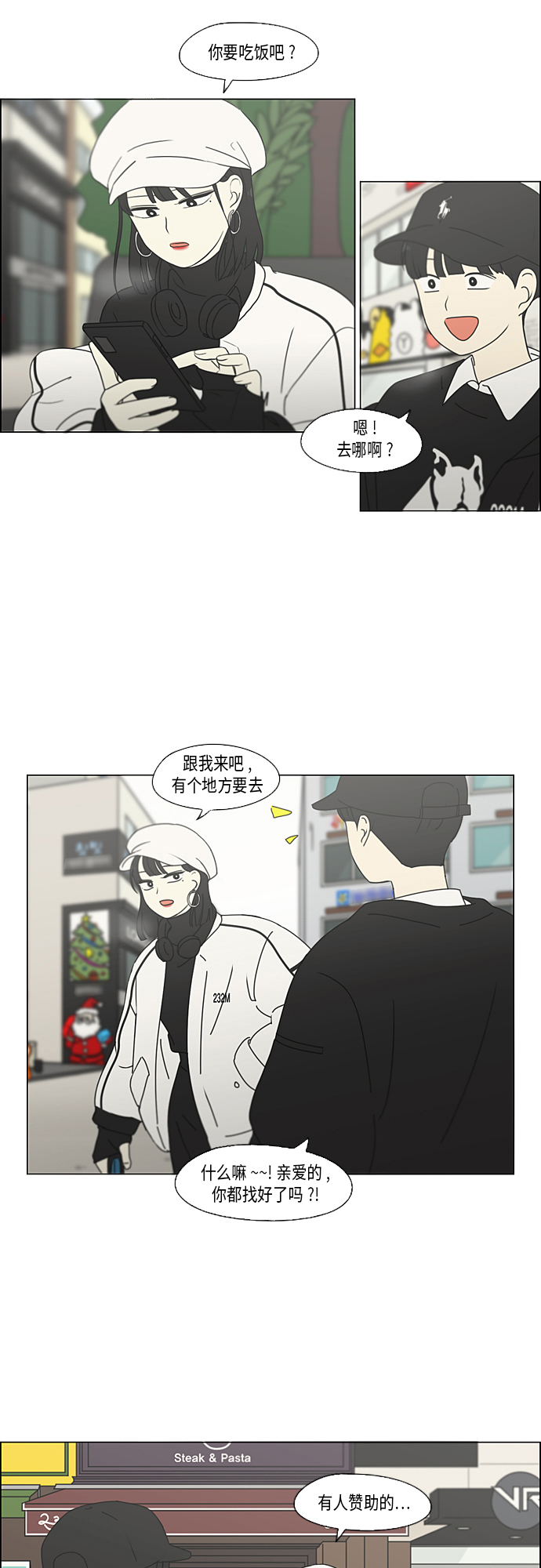 [第351话] Lover,hover,over？4