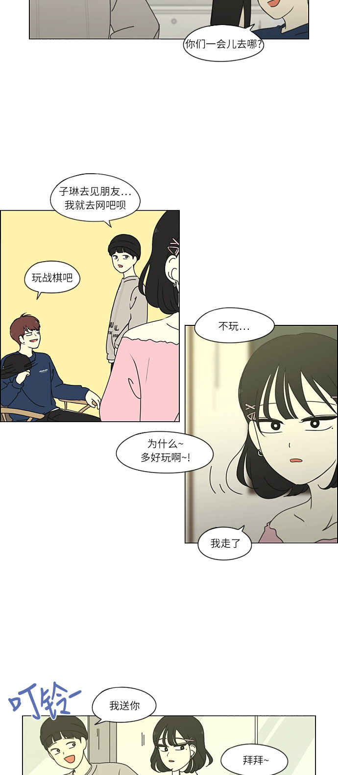 [第268话] Stubborn2