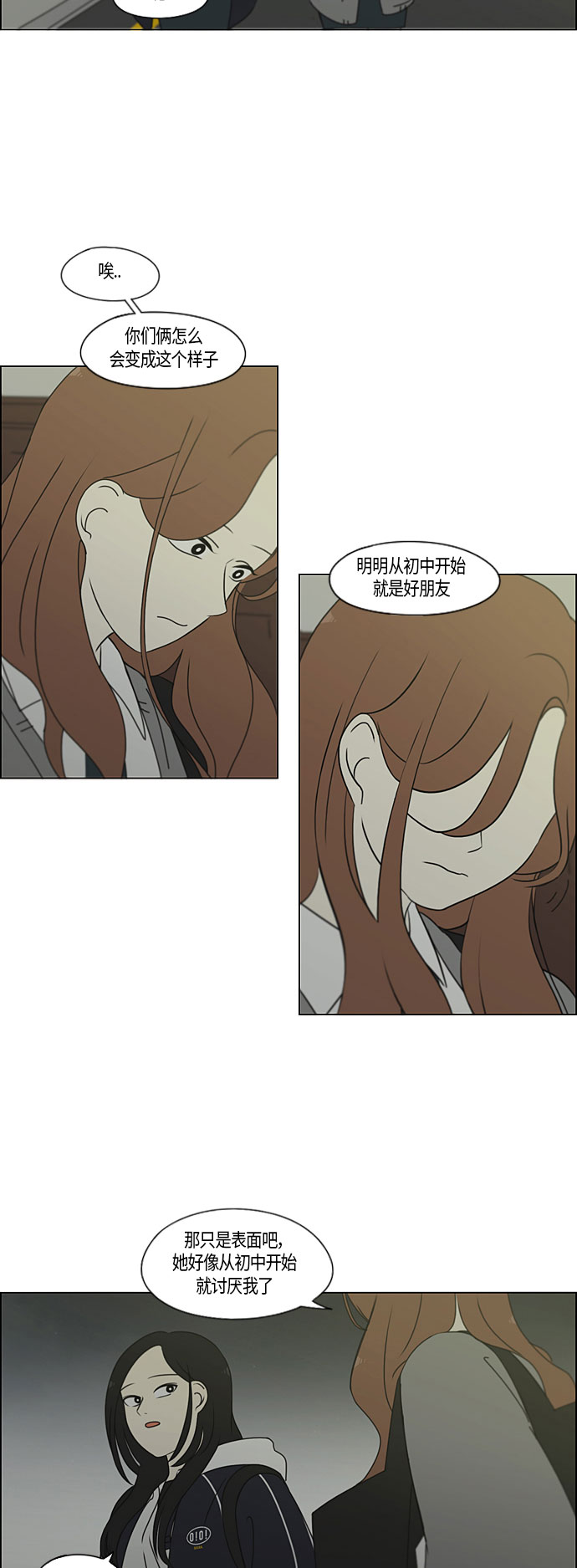 [第281话] 烙印3
