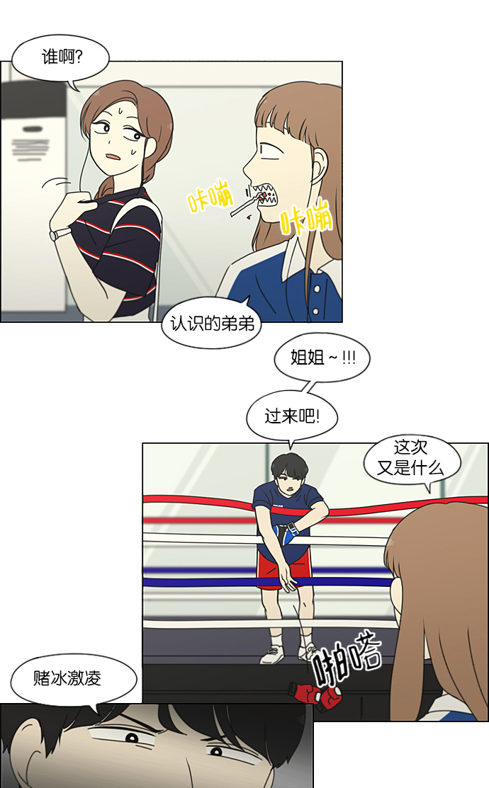 [第207话] 卡路里是美味的战斗力（1）0