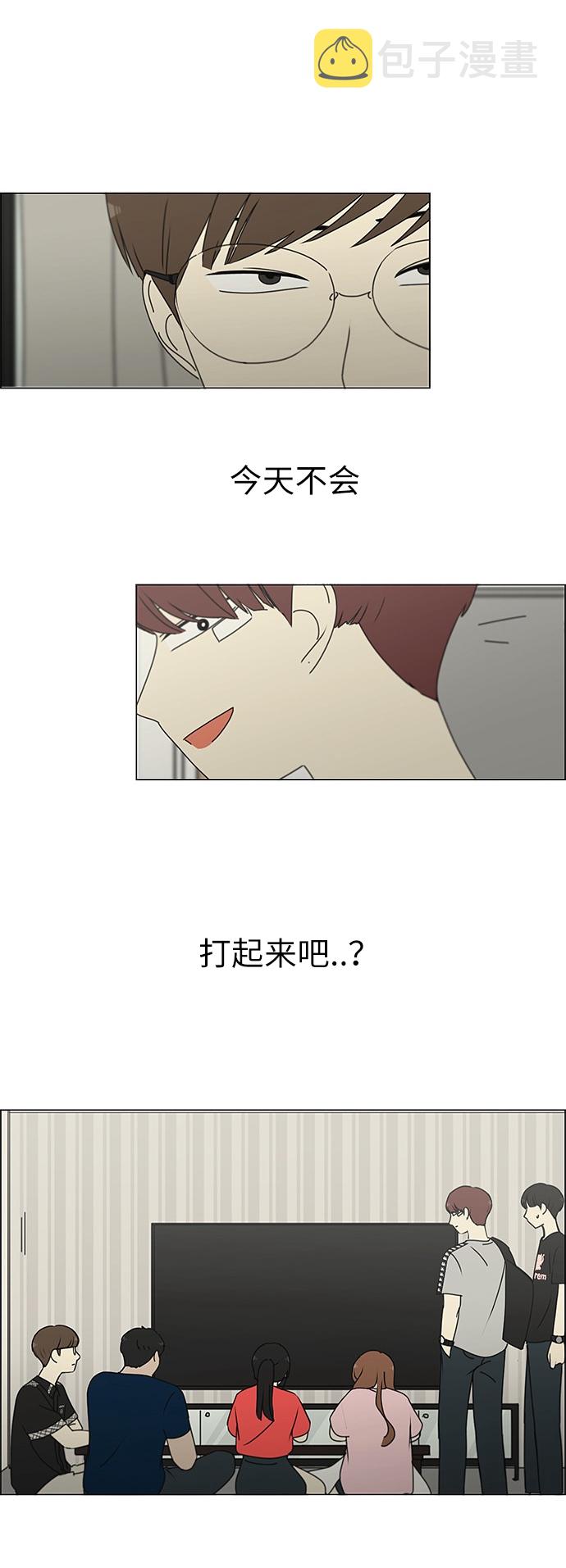 [第239话] 晕头转向子琳家（1）4