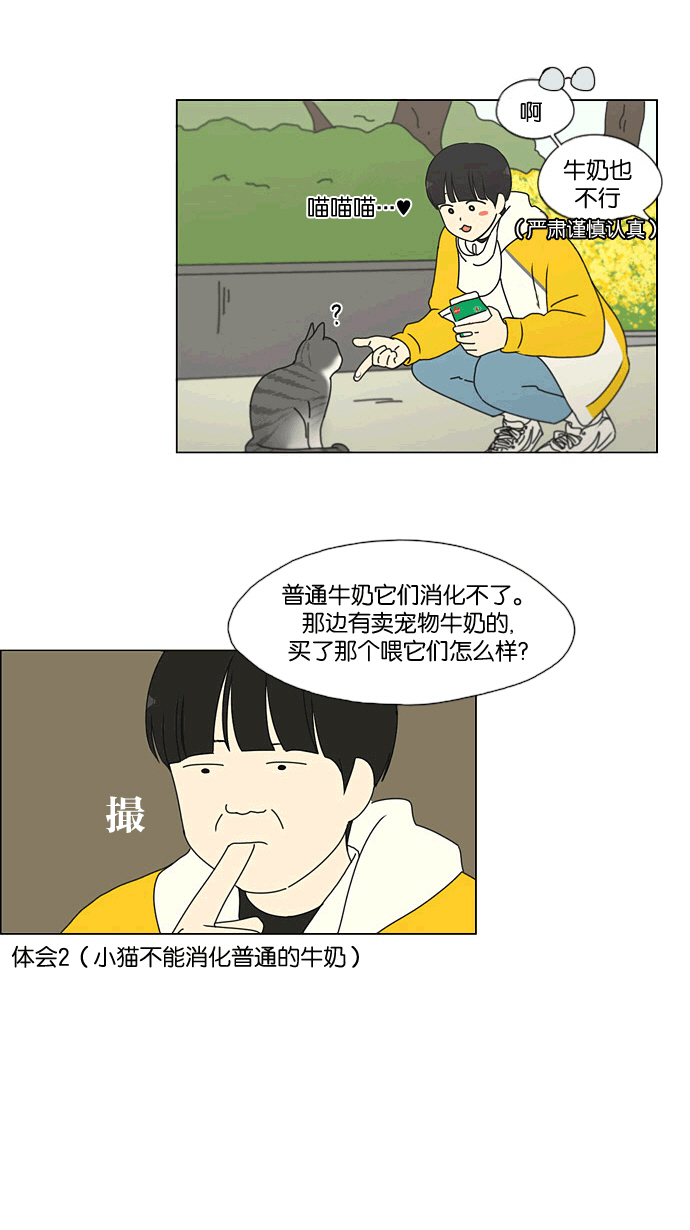 [第167话] COMPLEX2