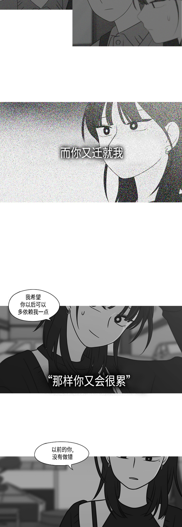 [第412话] Eclipse（3）1