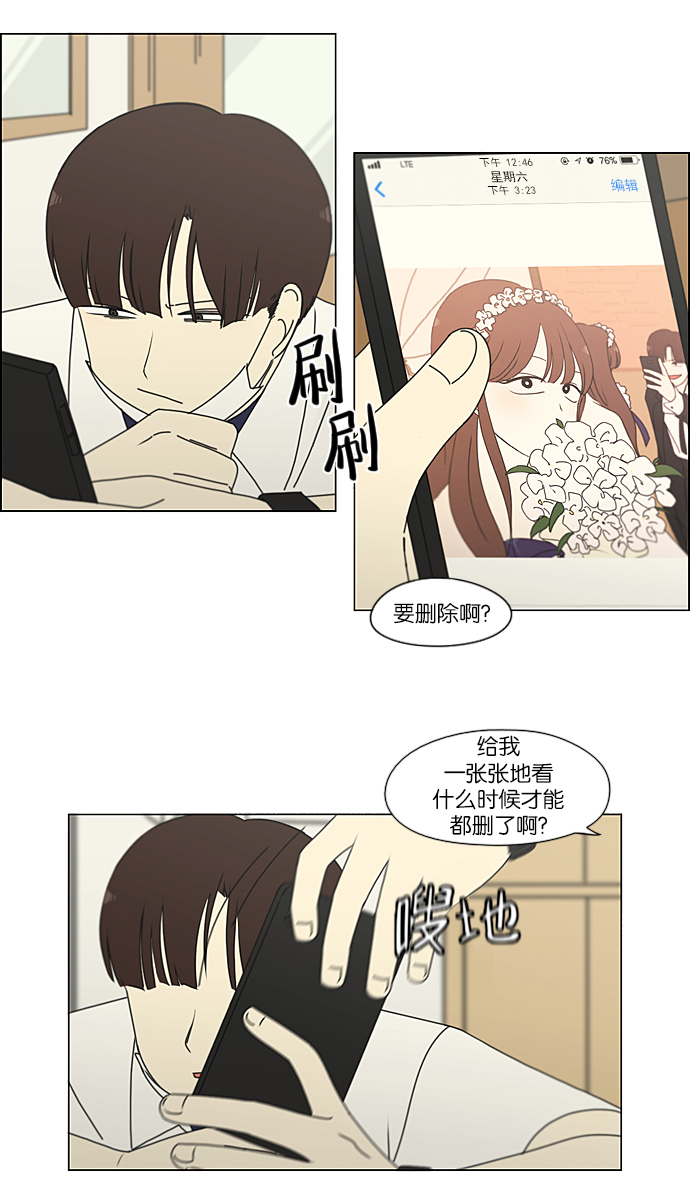 [第216话] 硕浩大罪1