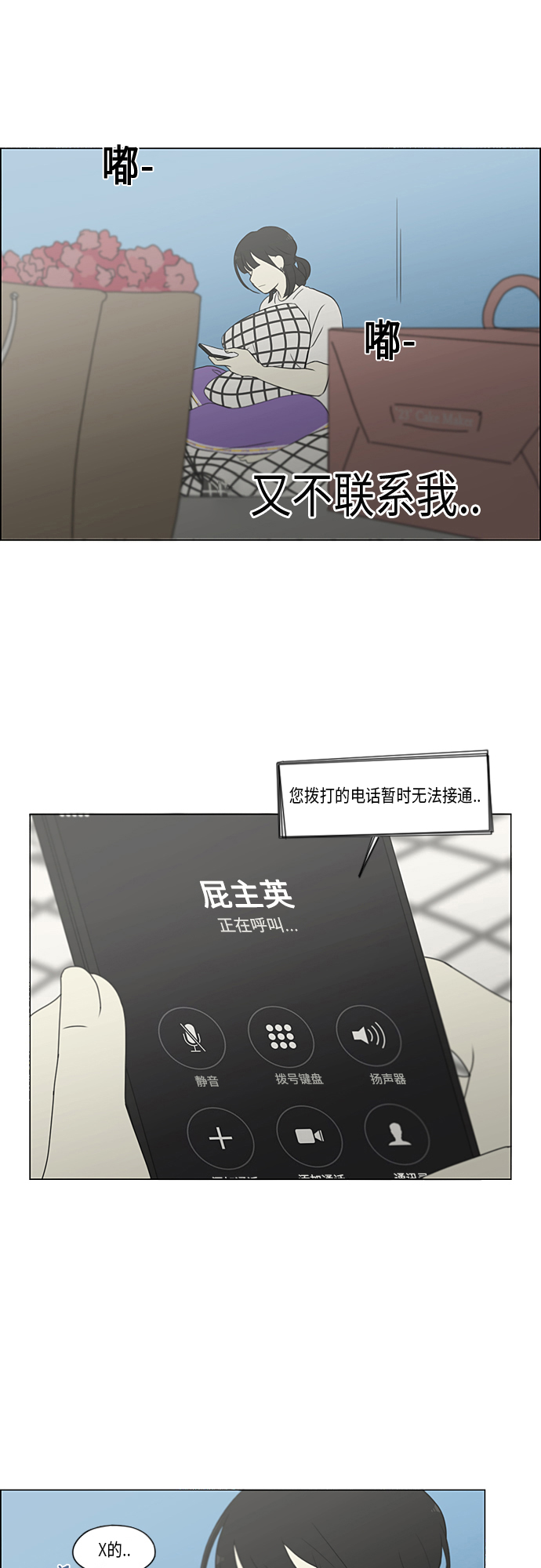 [第362话] 进退两难（7）3