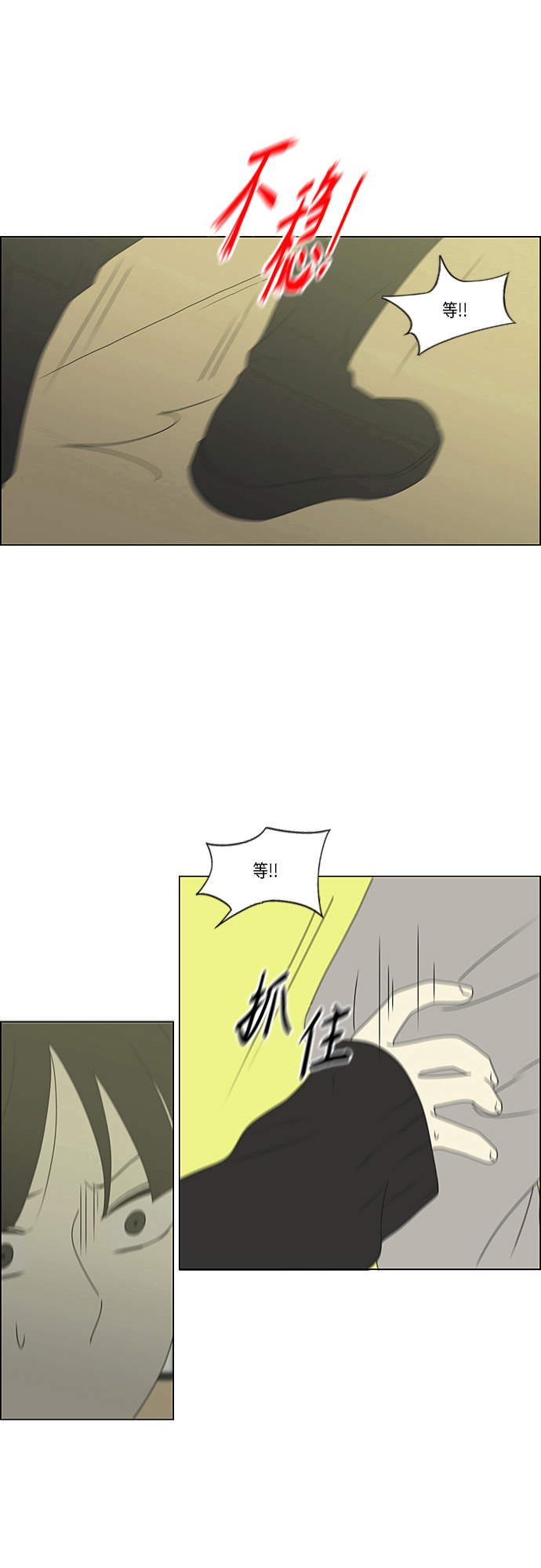 [第368话] 残月3