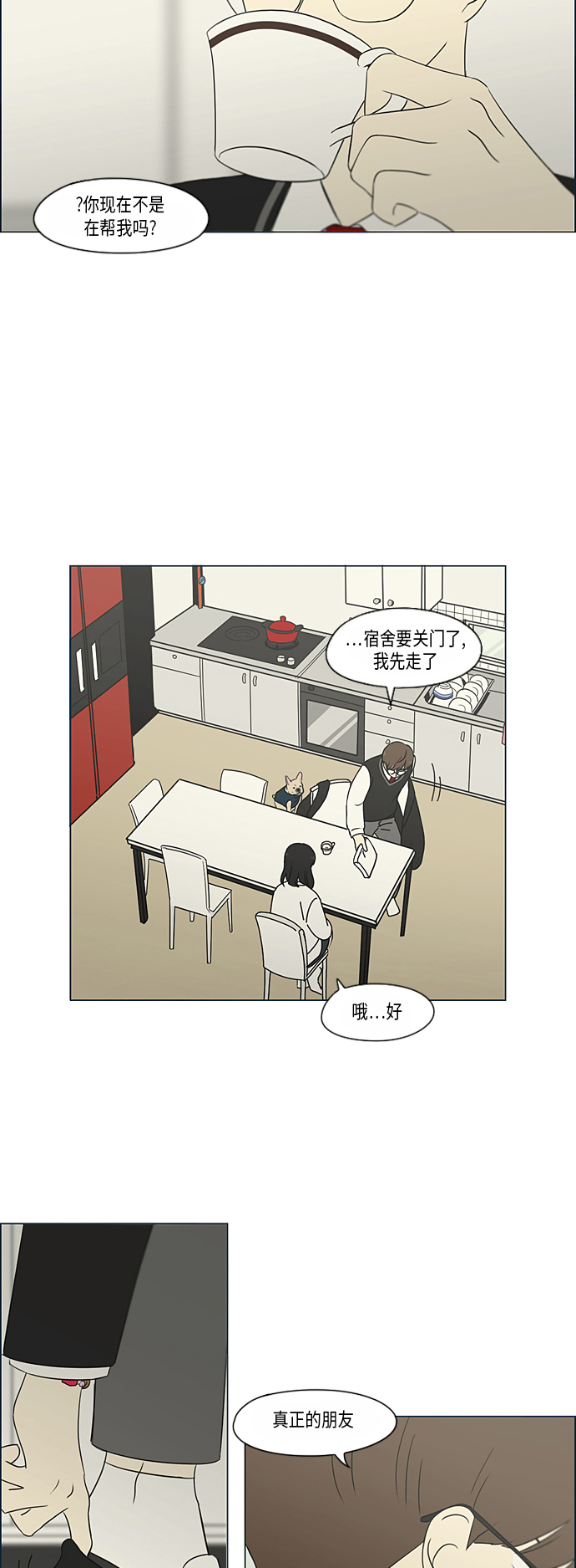 [第309话] 方向指示灯2