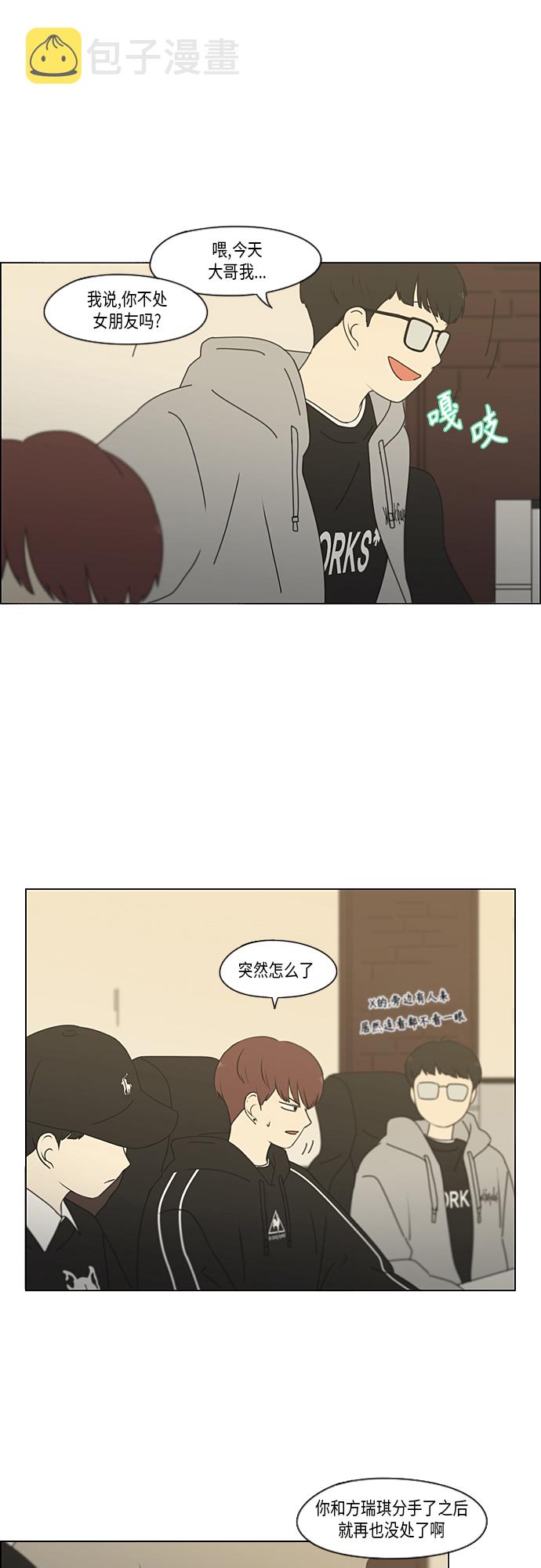 [第352话] 提心吊胆2