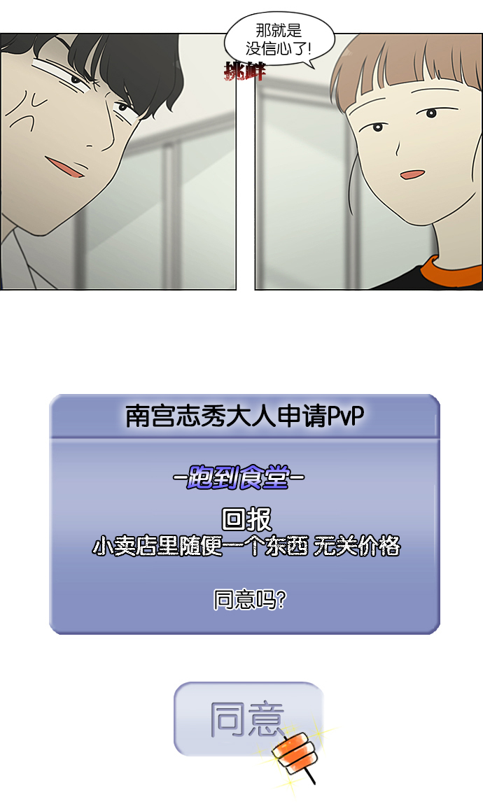 [第236话] Insert coin1