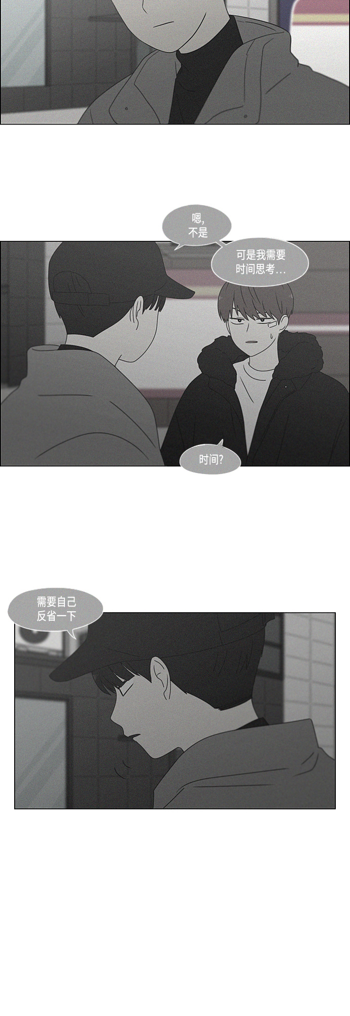 [第377话] Moonless1