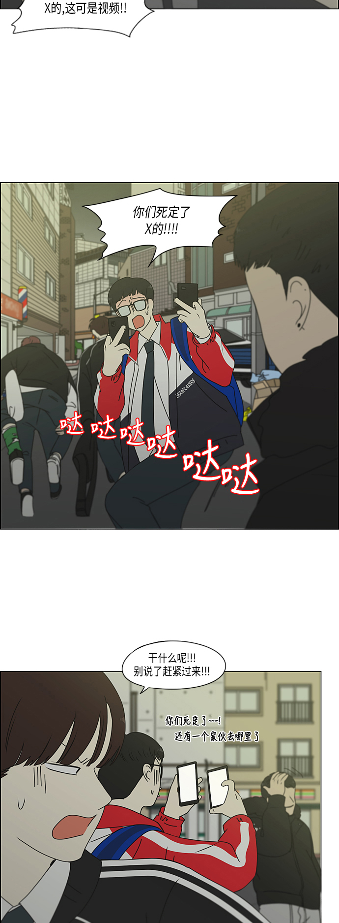 [第311话] 噩梦1