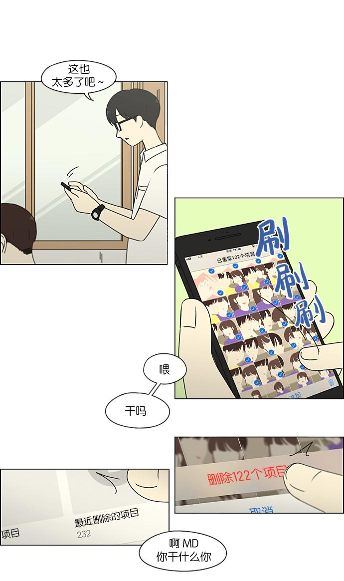 [第216话] 硕浩大罪2