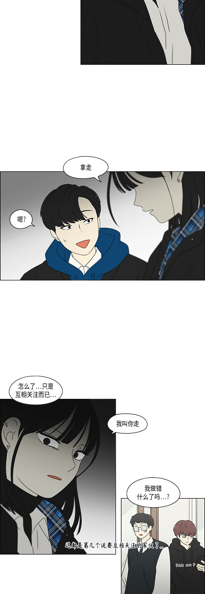 [第369话] 跷跷板2