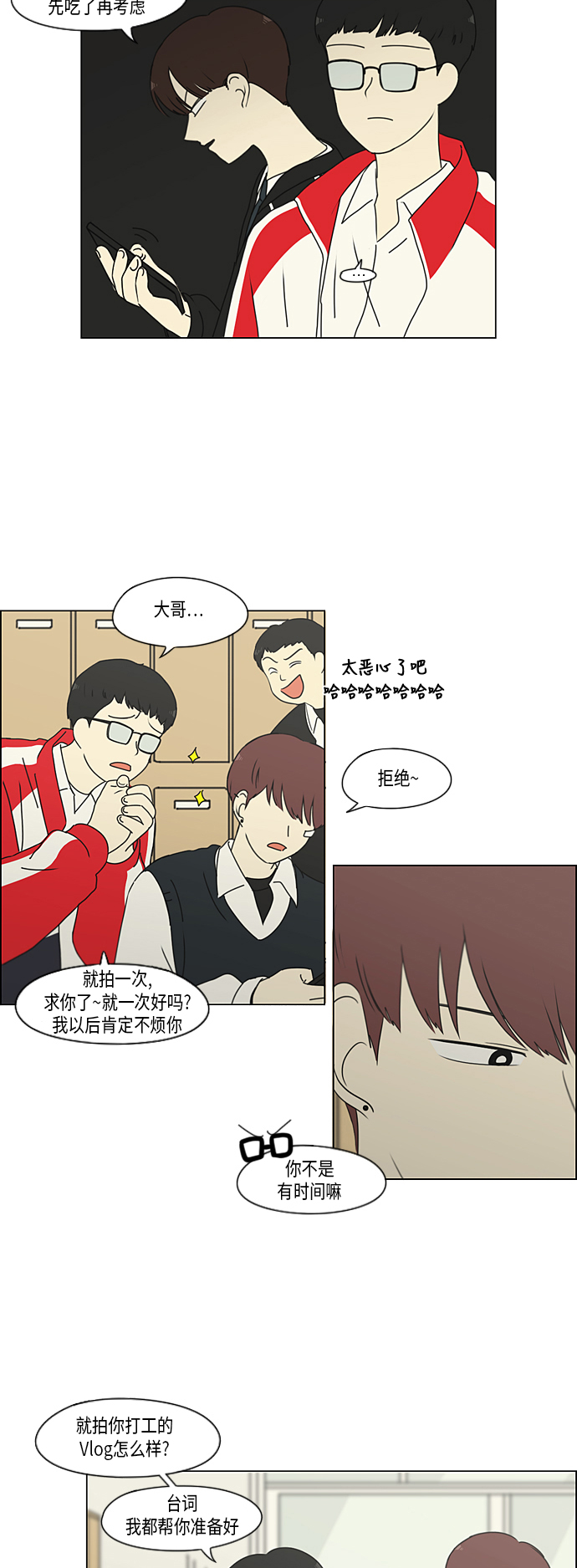 [第308话] 第三者2
