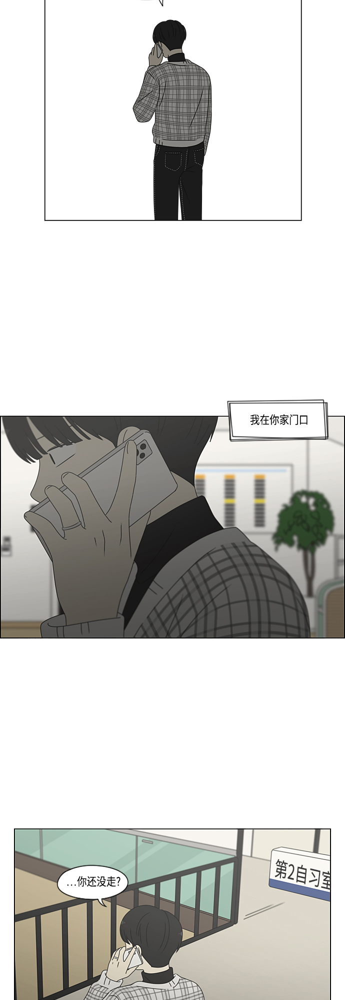 [第381话] 心里的课题0