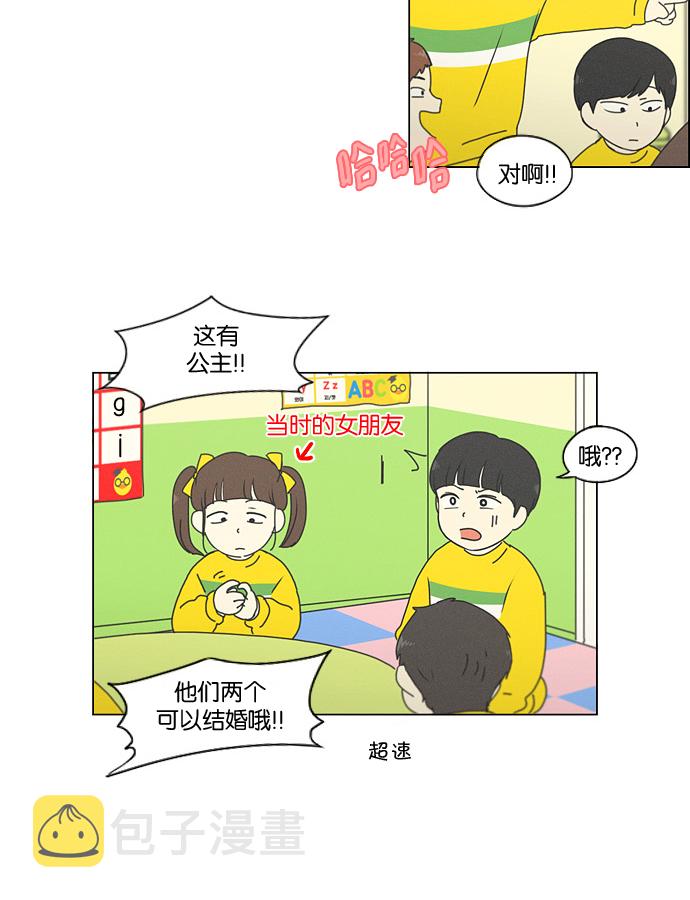 [第174话] Sunflower（1）3