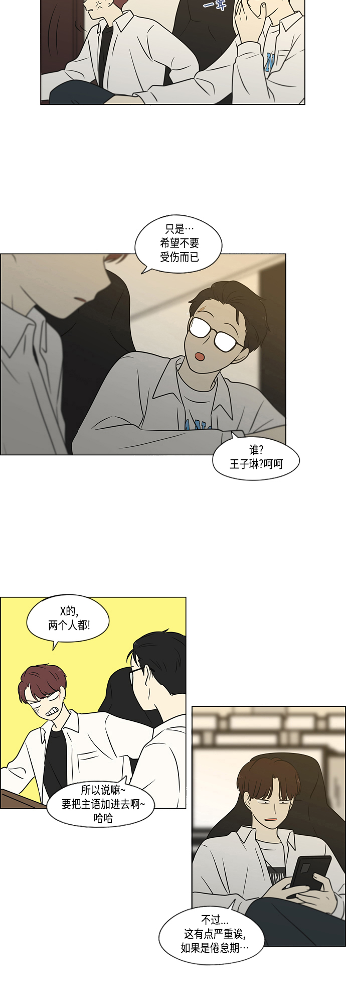 [第402话] 极夜1