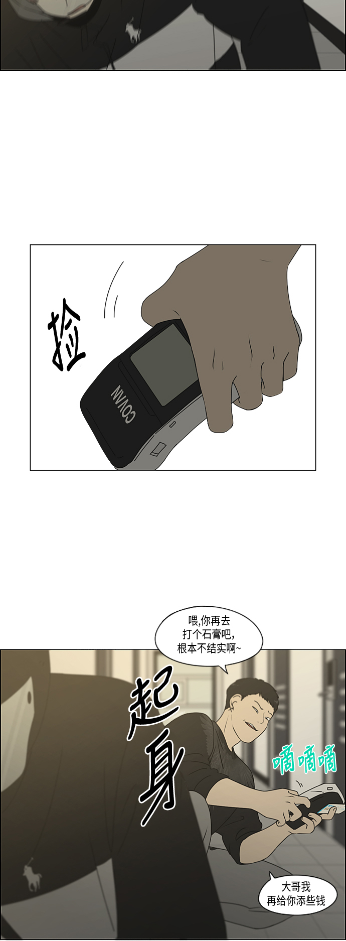 [第297话] 如坐针毡1