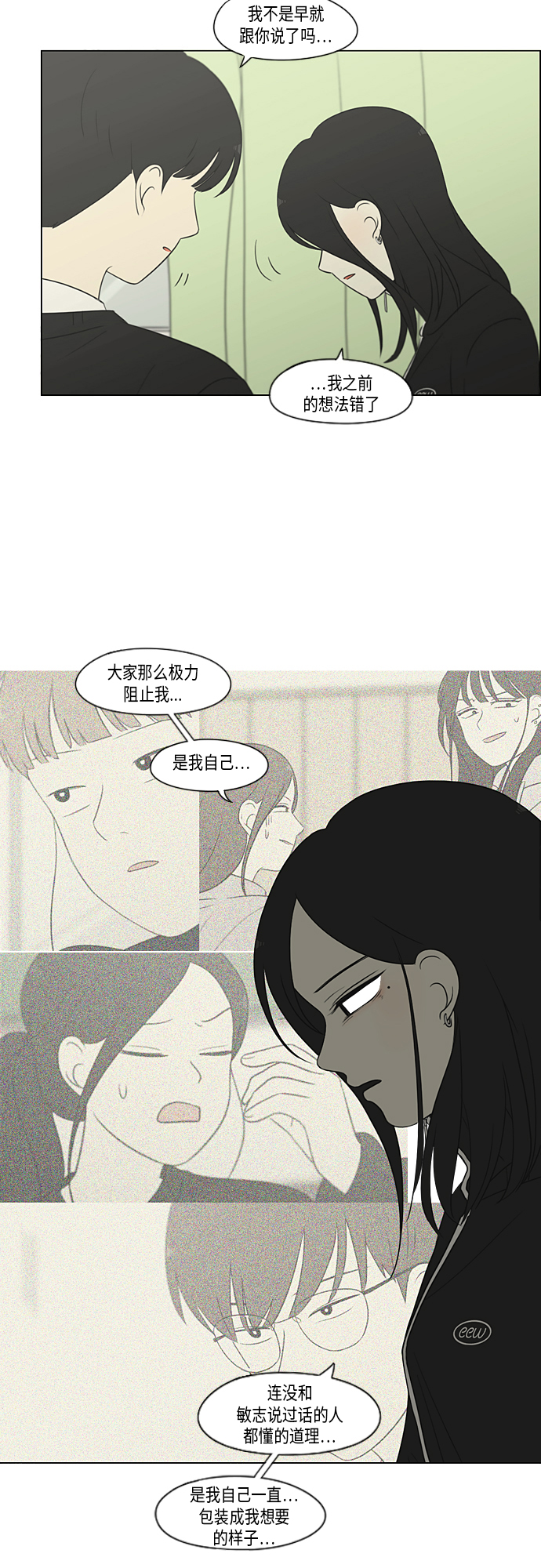 [第319话] 不稳定3