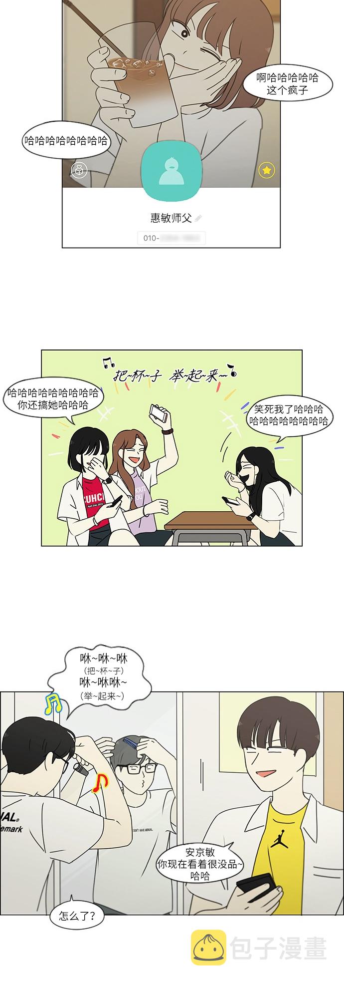 [第241话] 视线3