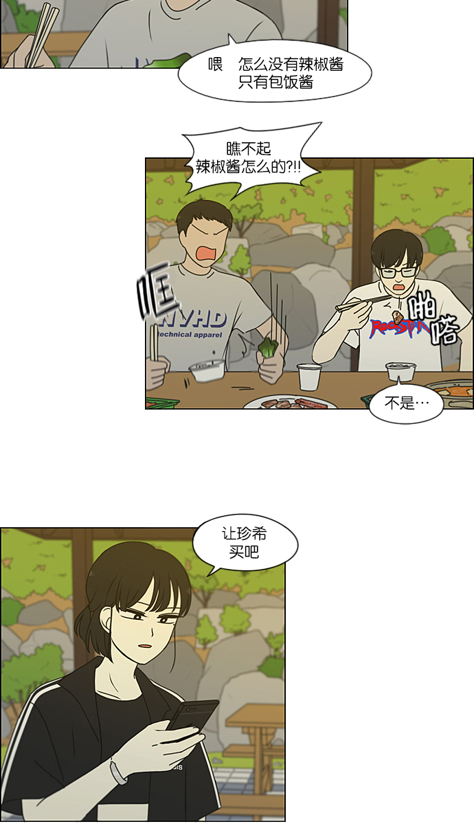 [第222话] 在海边发生的事（2）4