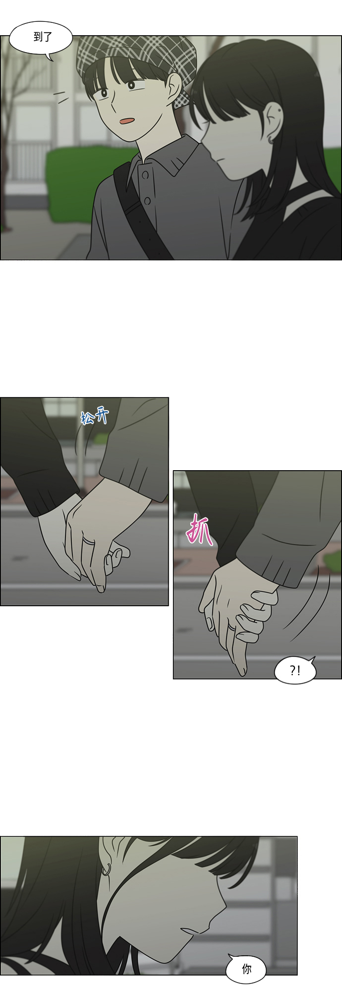 [第398话] Count on me2