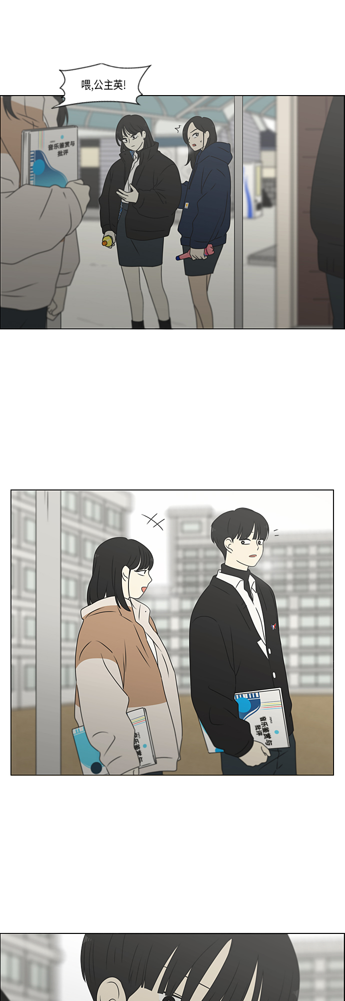 [第370话] 变数？4