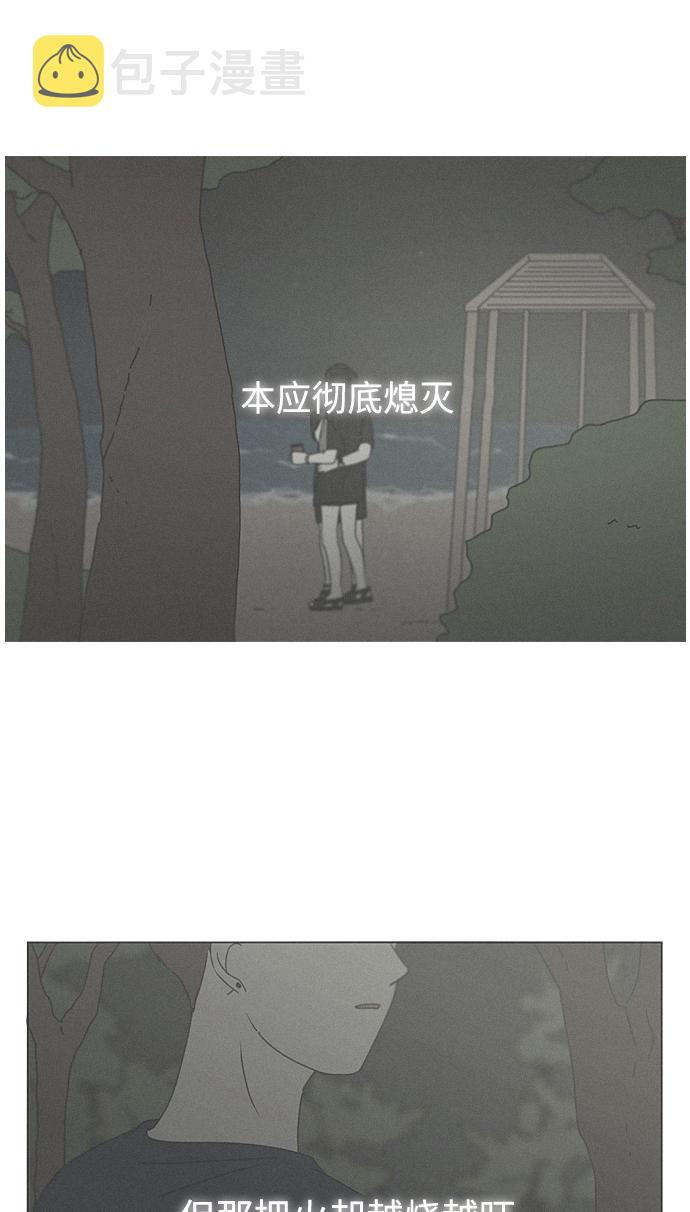 [第287话] 陌生的情感2