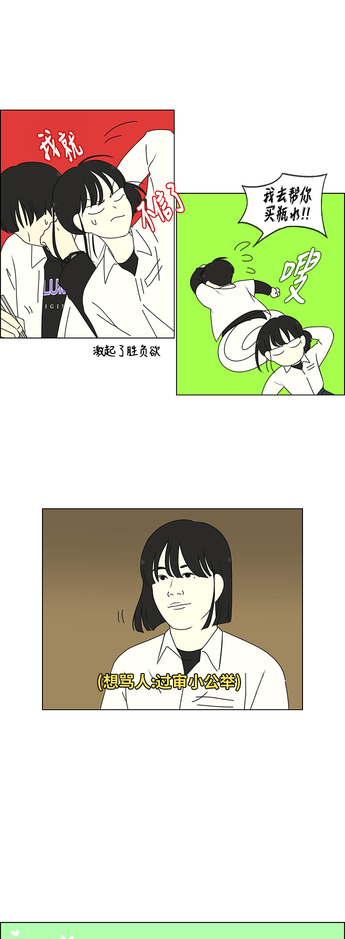 [第258话] Shy girl3