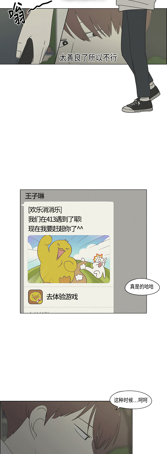[第289话] RE：罪与罚（2）3
