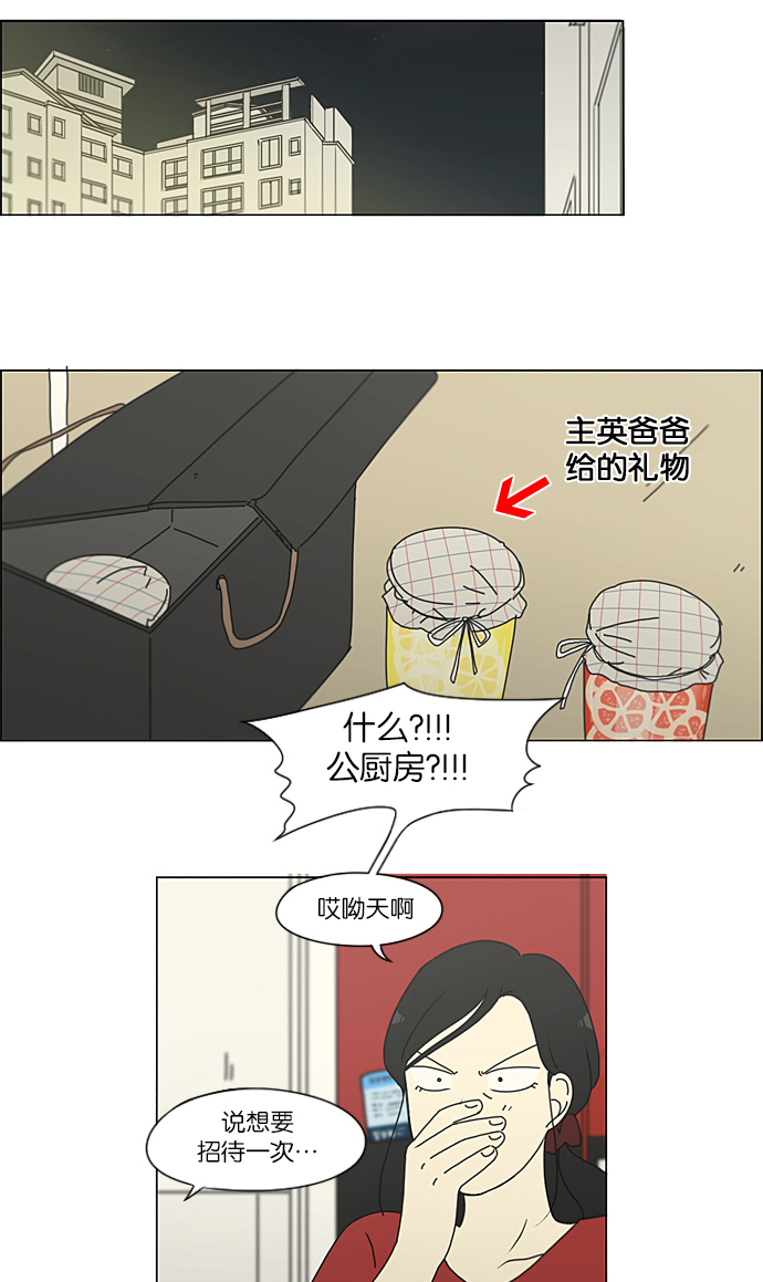 [第231话] Slowly1