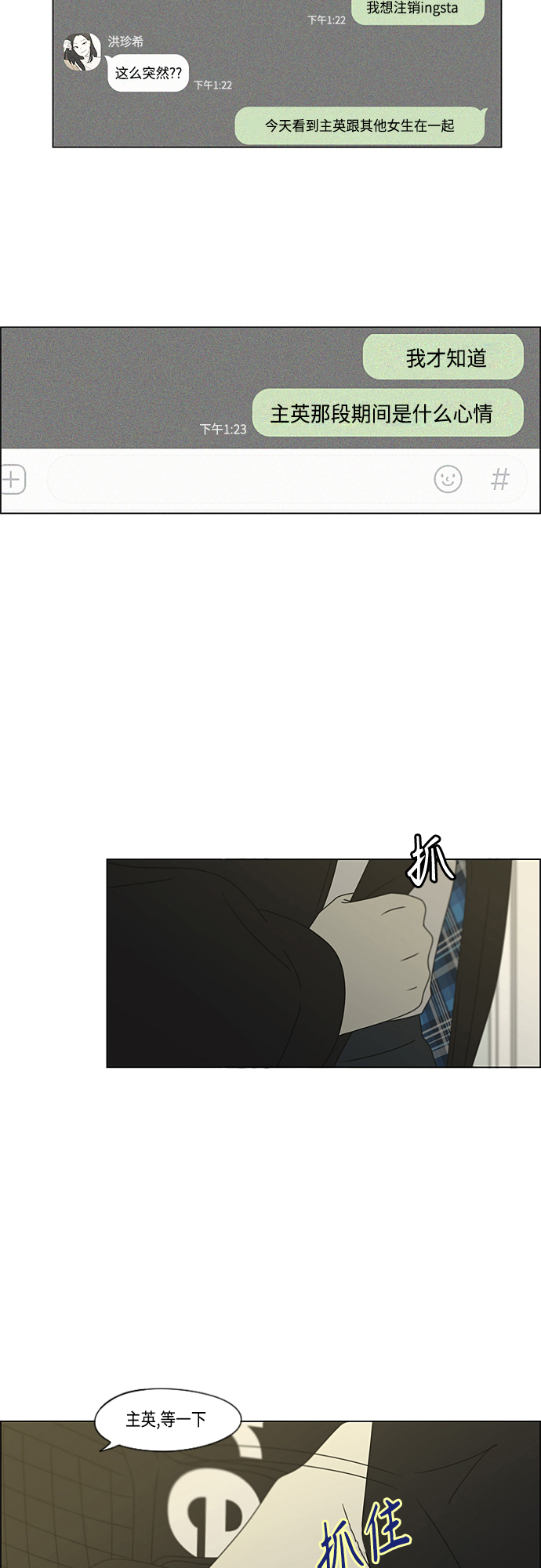 [第372话] 镜子4