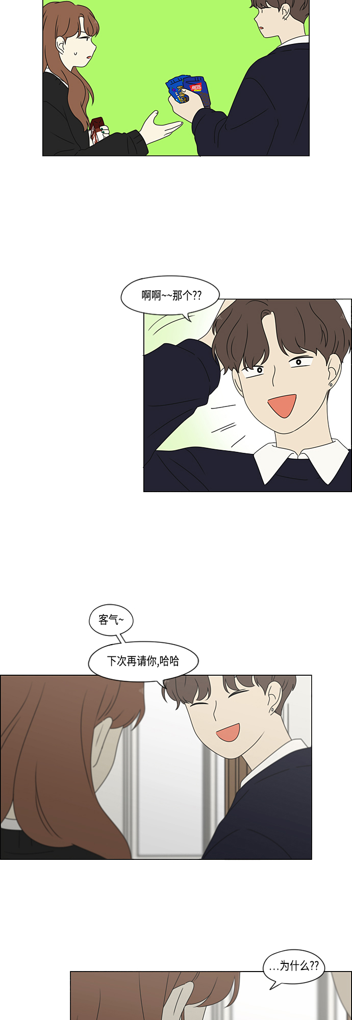 [第379话] 异常1