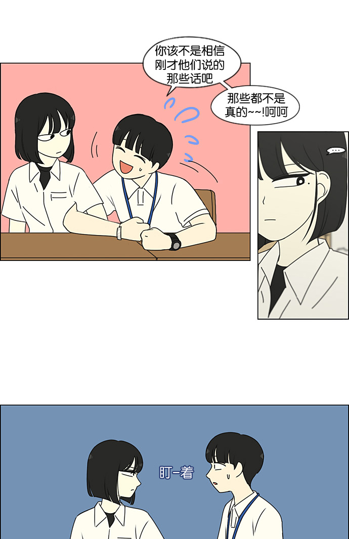 [第198话] Are you mad?2