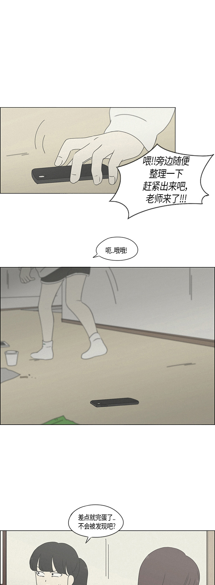 [第278话] 我对你1