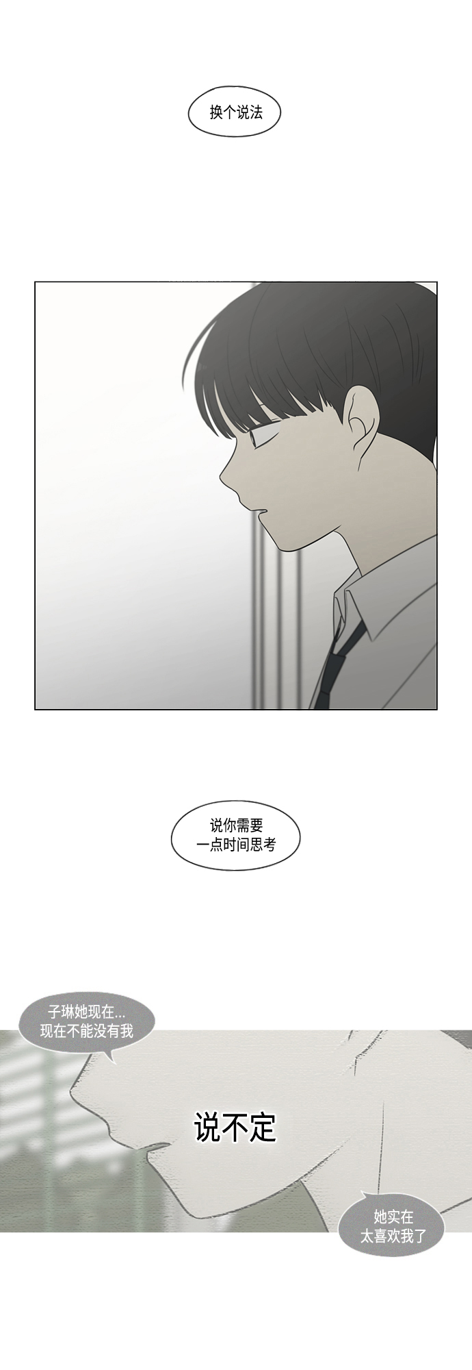 [第413话] Eclipse（4）3