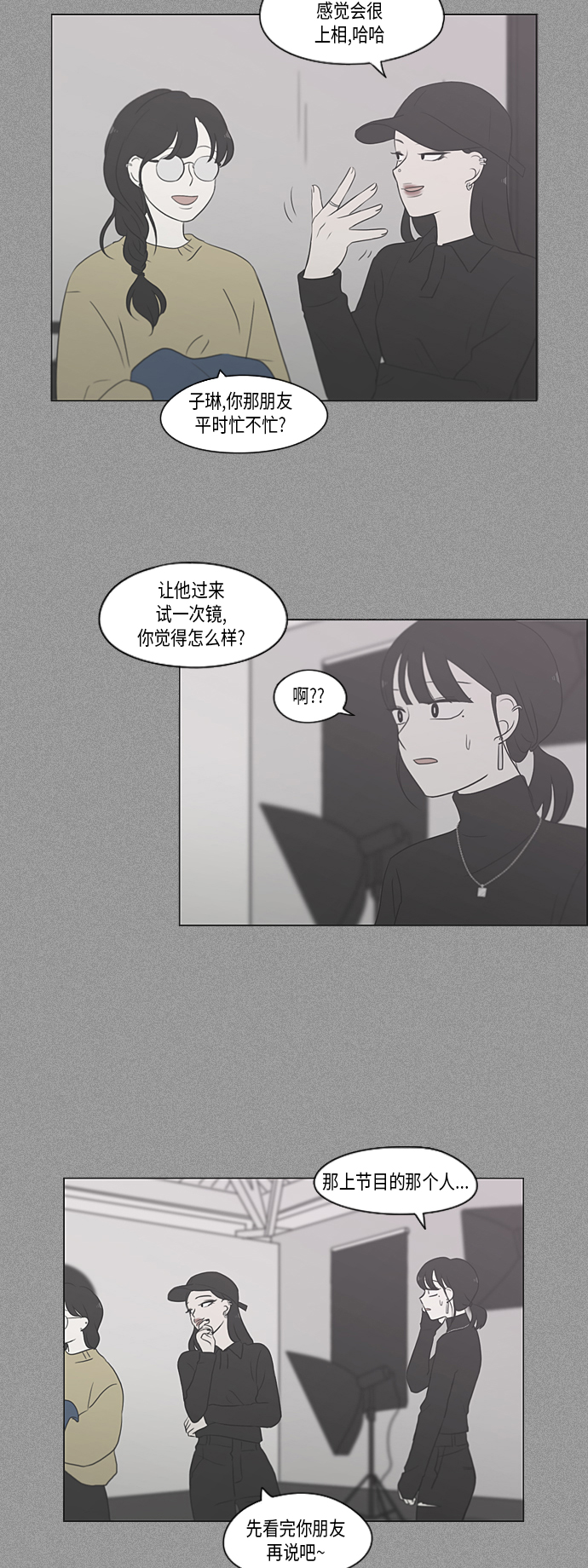 [第357话] 进退两难（3）2