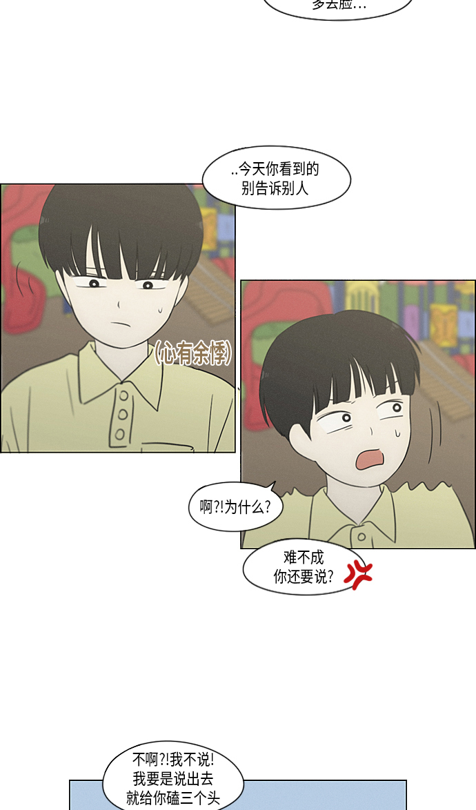 [第325话] 空心木头（Hollow wood)(1）0