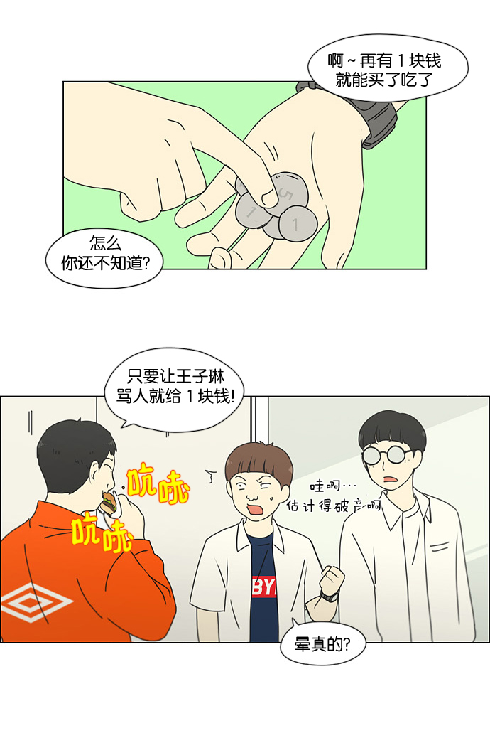 [第184话] 意图是好的，可是3