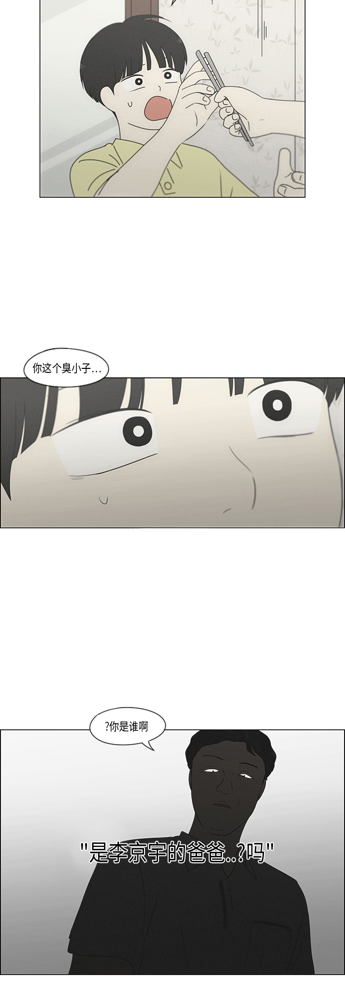 [第325话] 空心木头（Hollow wood)(1）2