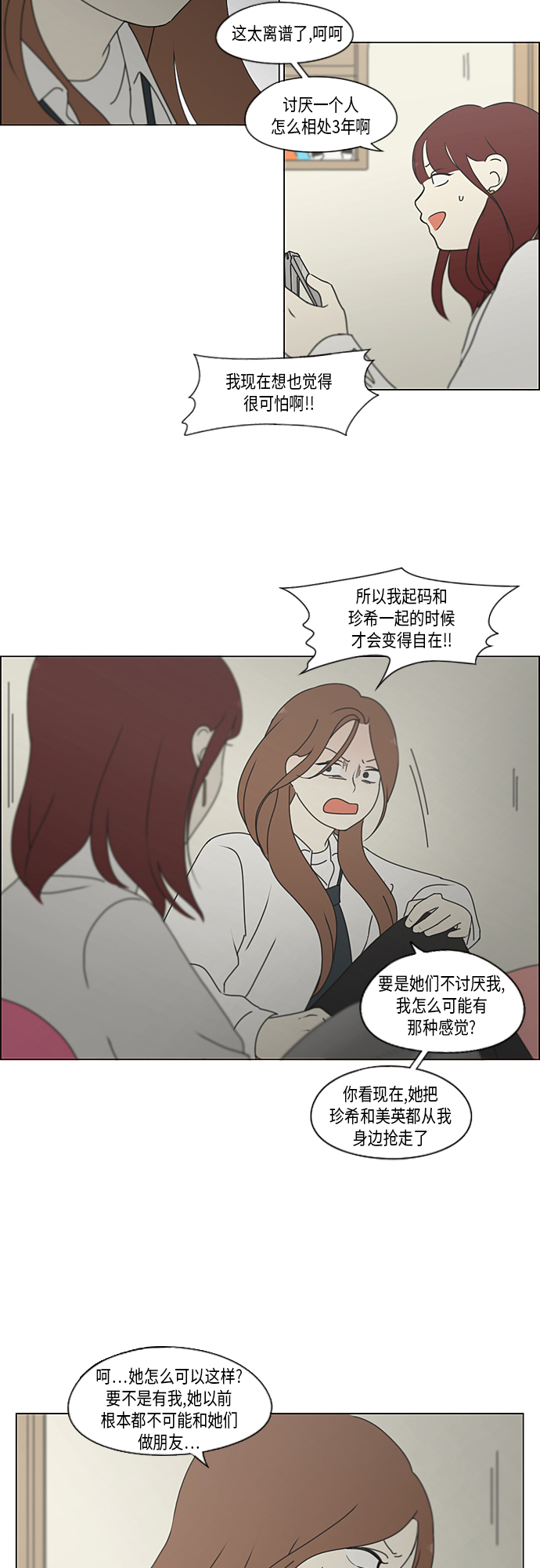 [第347话] Thinking2